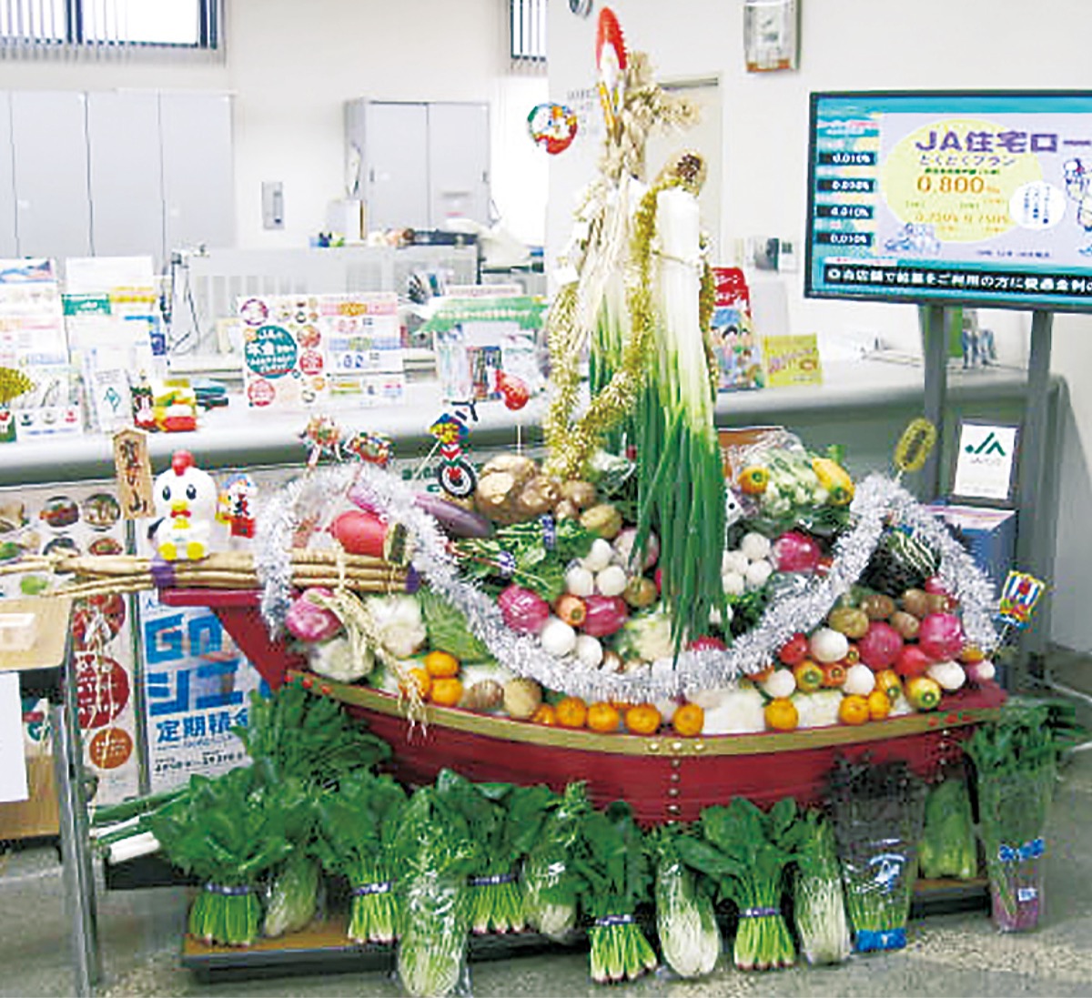縁起物の野菜が満載された「宝船」