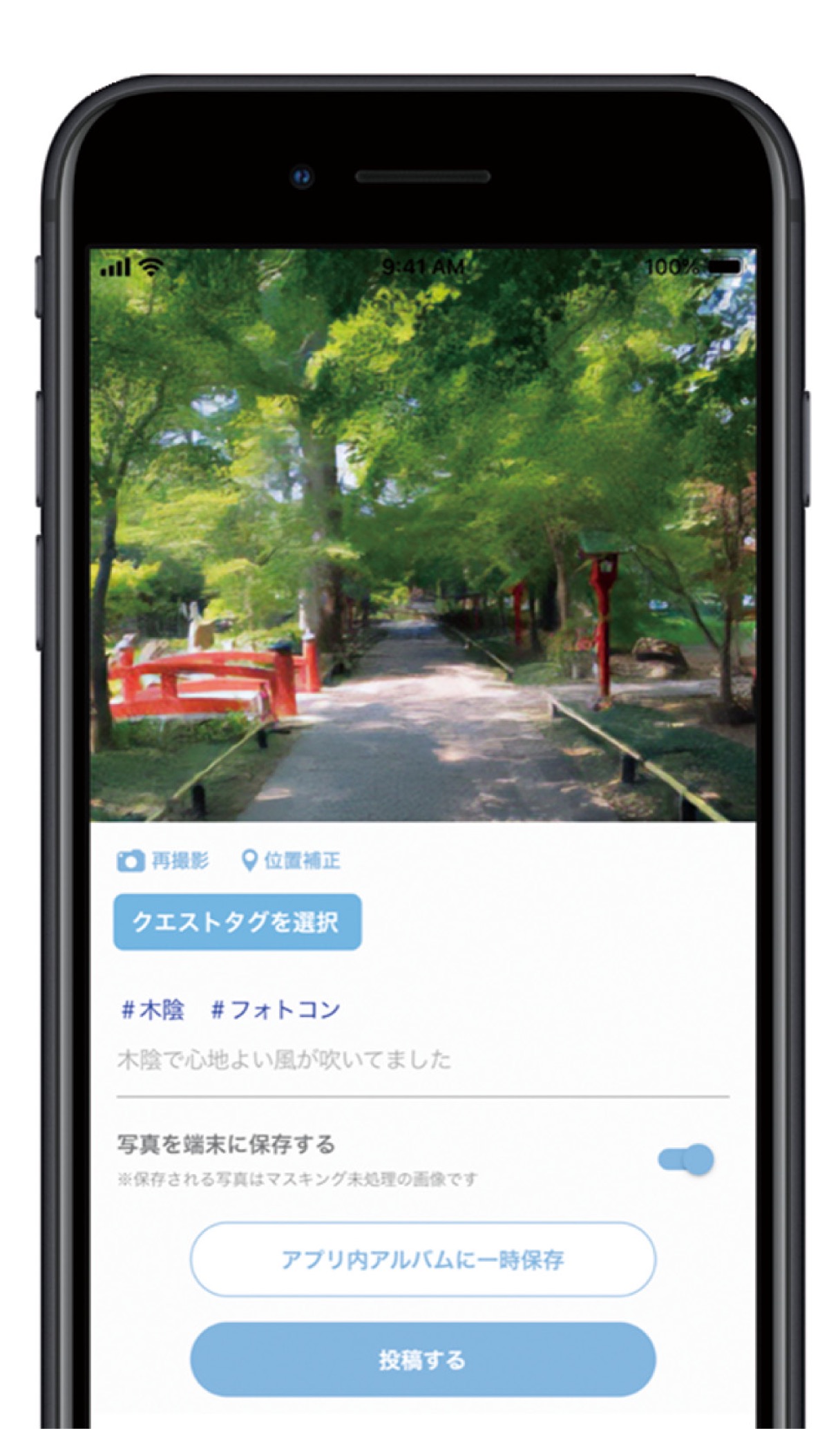 市民の投稿で地域資源を活かした魅力創出や活性化の実現をめざす