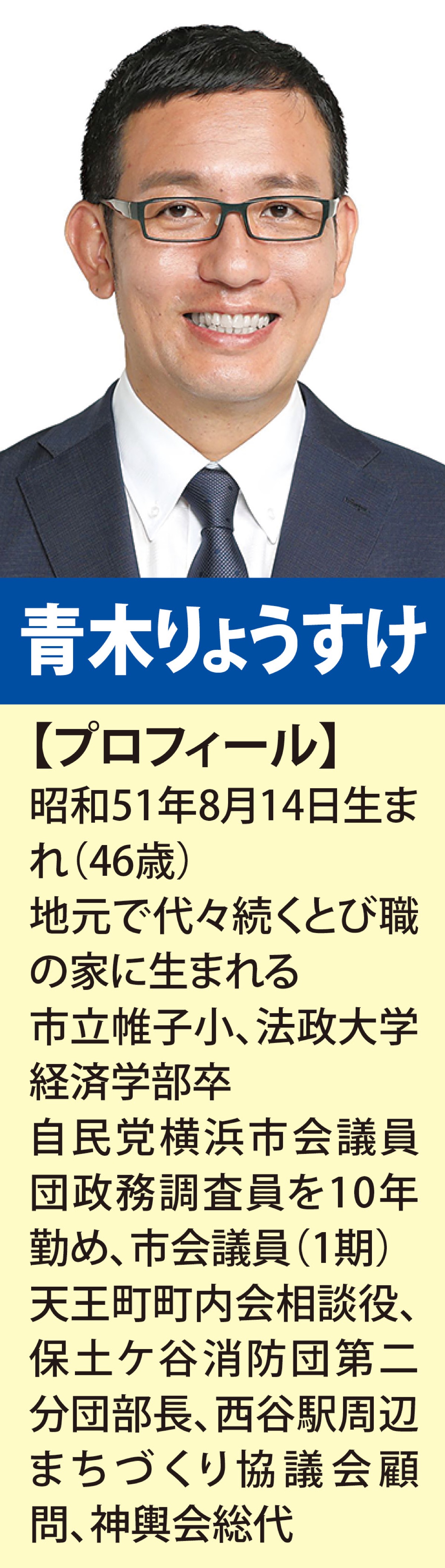スクラムを組んで地域の安心・安全なまちづくりを鎌谷町防災道路建設現場を視察