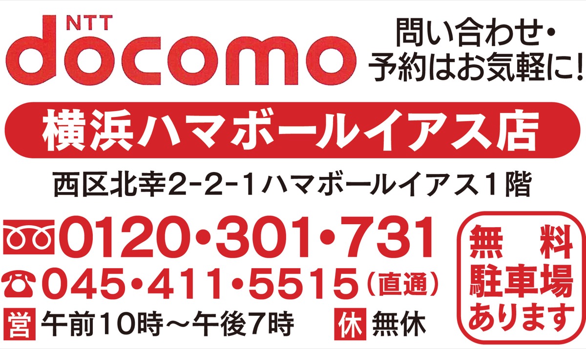 ｢ＦＯＭＡプラスエリア｣が順次終了 (写真2)