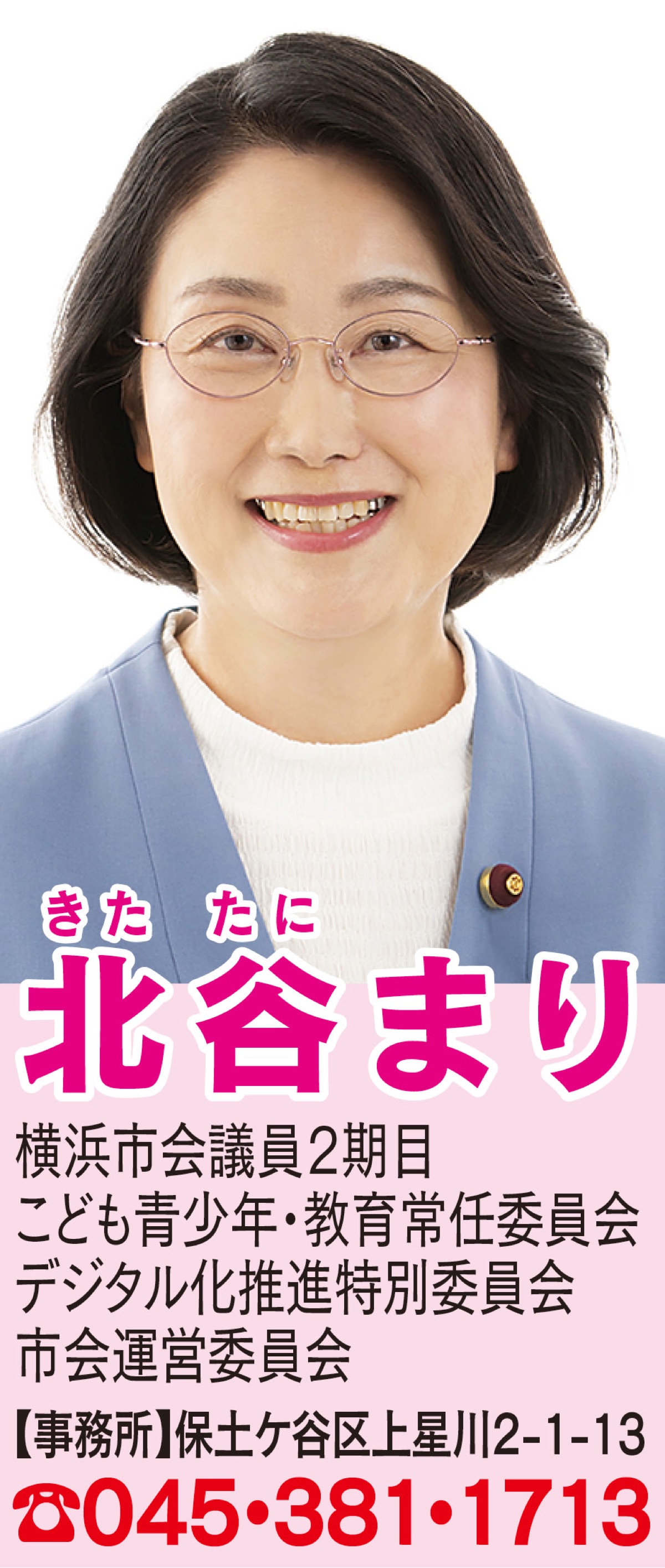 横浜市一般会計予算が成立