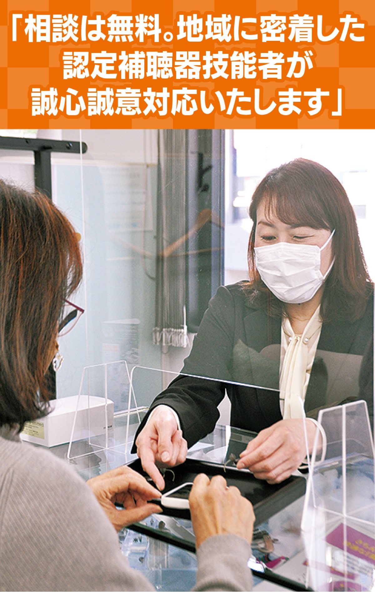 好評 補聴器2週間無料貸し出し (写真1)