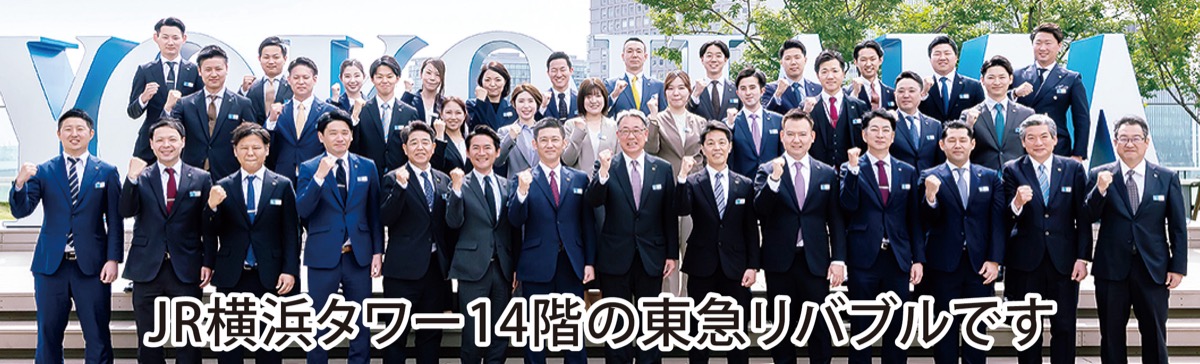 不動産を無料で査定 (写真3)