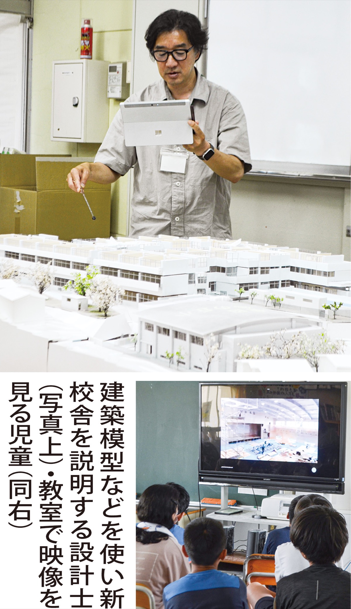 新校舎 Zoomで見学 (写真1)