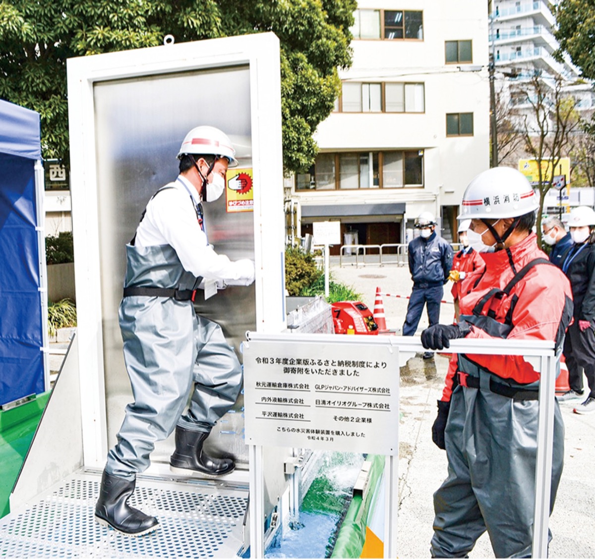 水害の怖さ体験 (写真1)