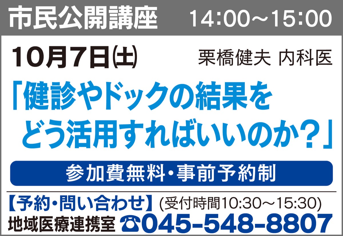 健診結果の正しい活用法 (写真2)