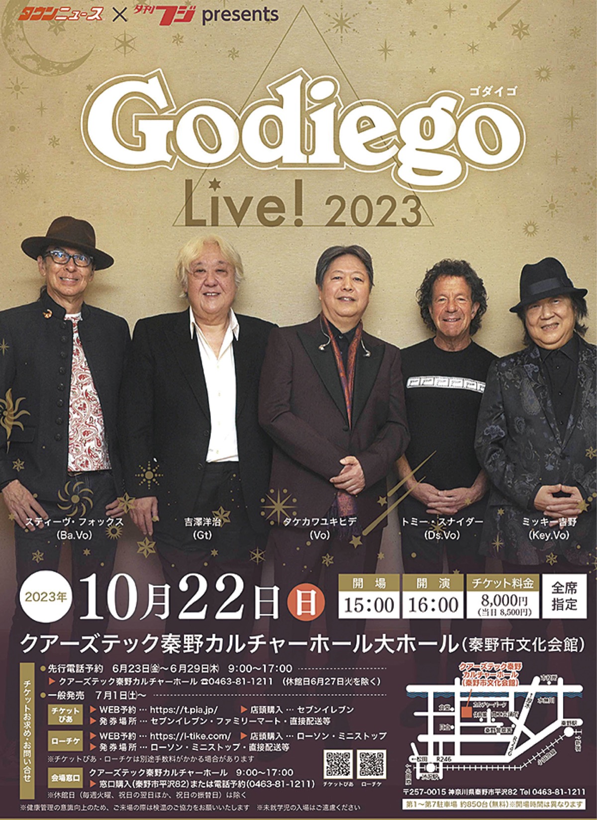 音楽情報 ゴダイゴライブ 10月22日 午後4時開演 | 保土ケ谷区