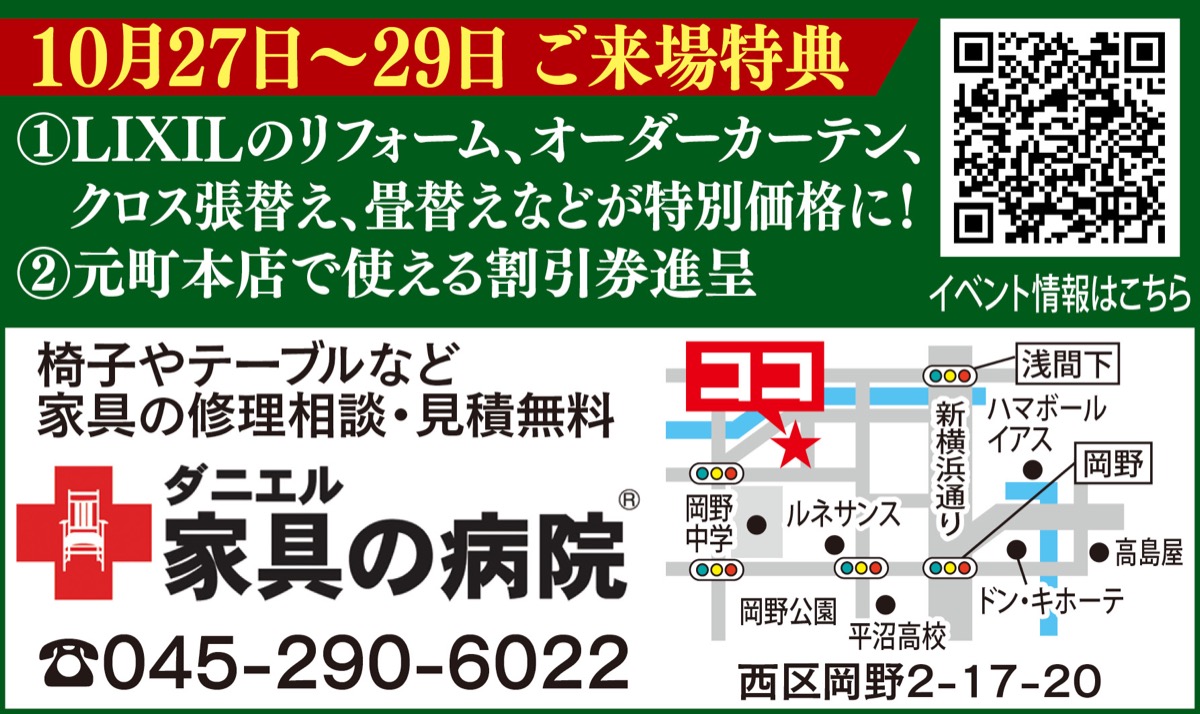 地域感謝イベント (写真2)