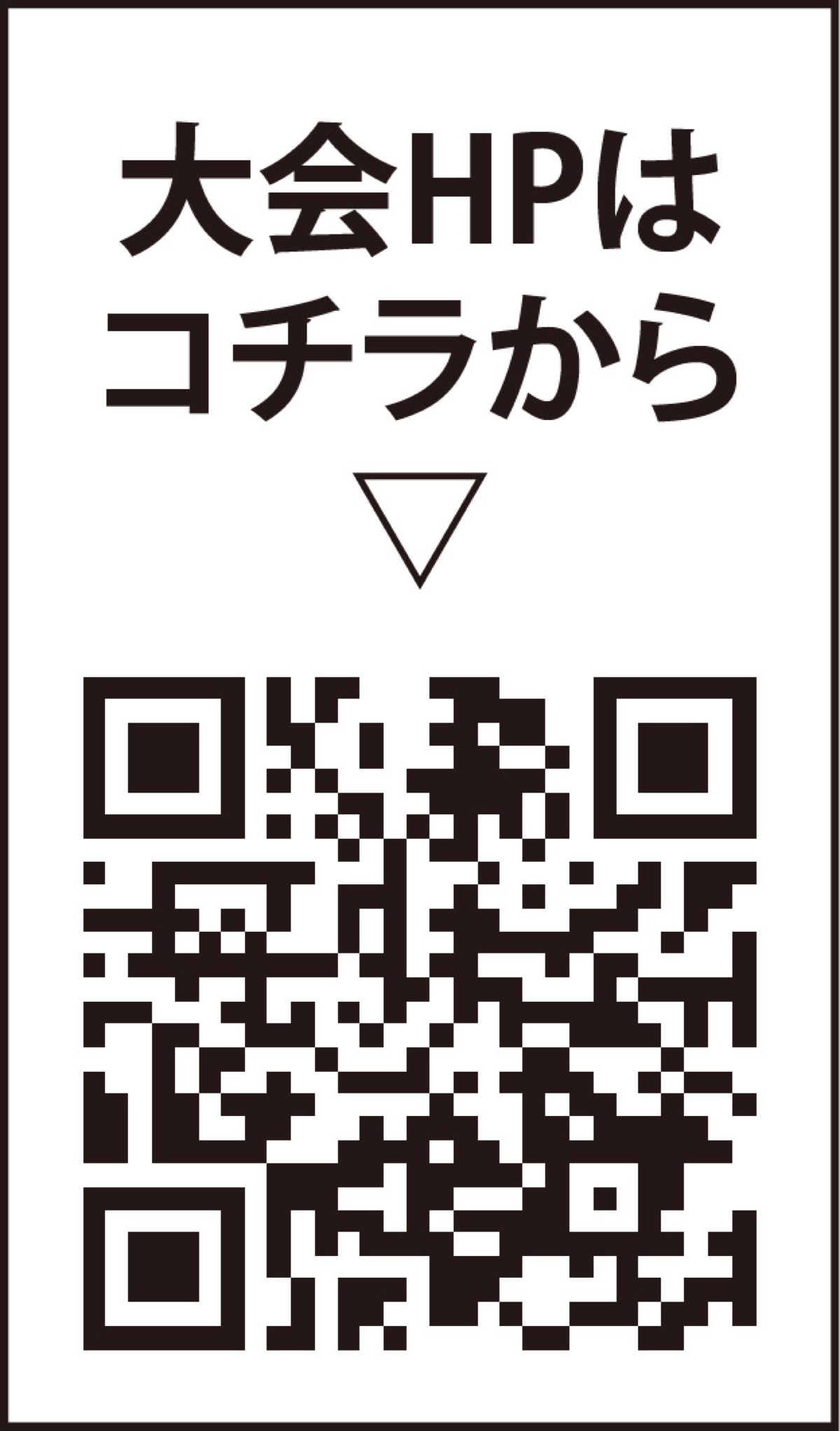 参加者を募集中 (写真2)