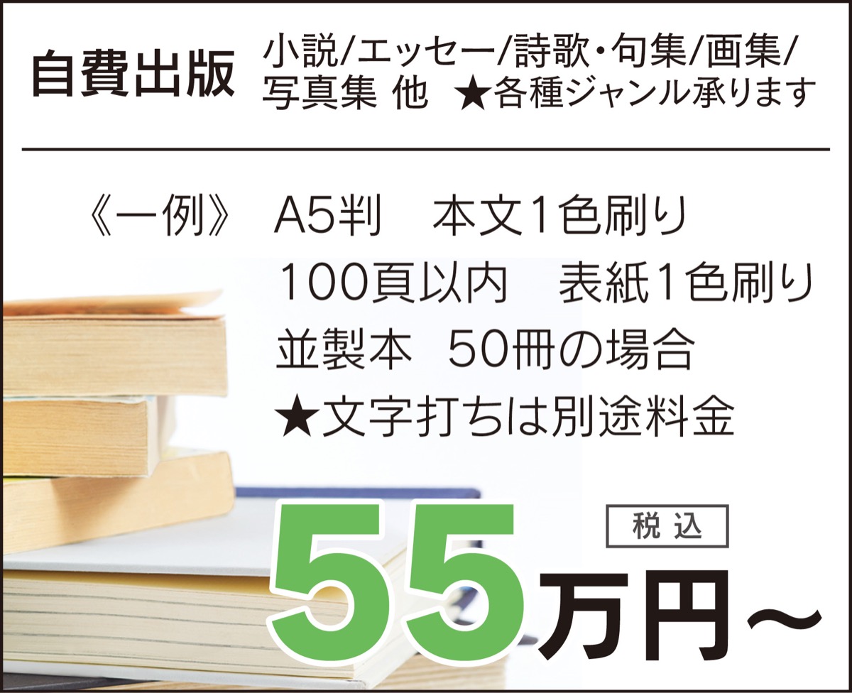 趣味や生きがい 本で残す (写真1)