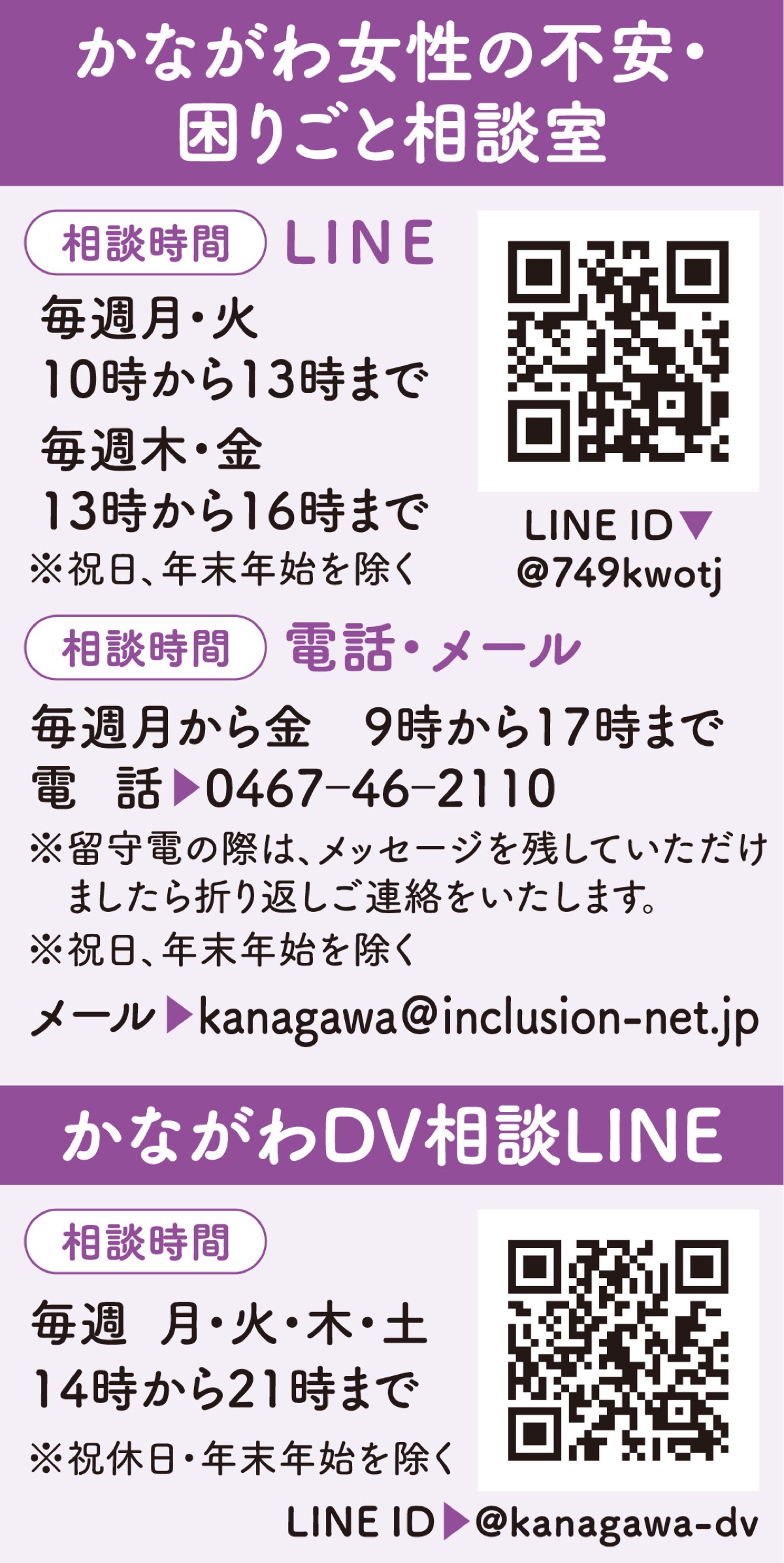 女性の不安・困りごとは (写真1)