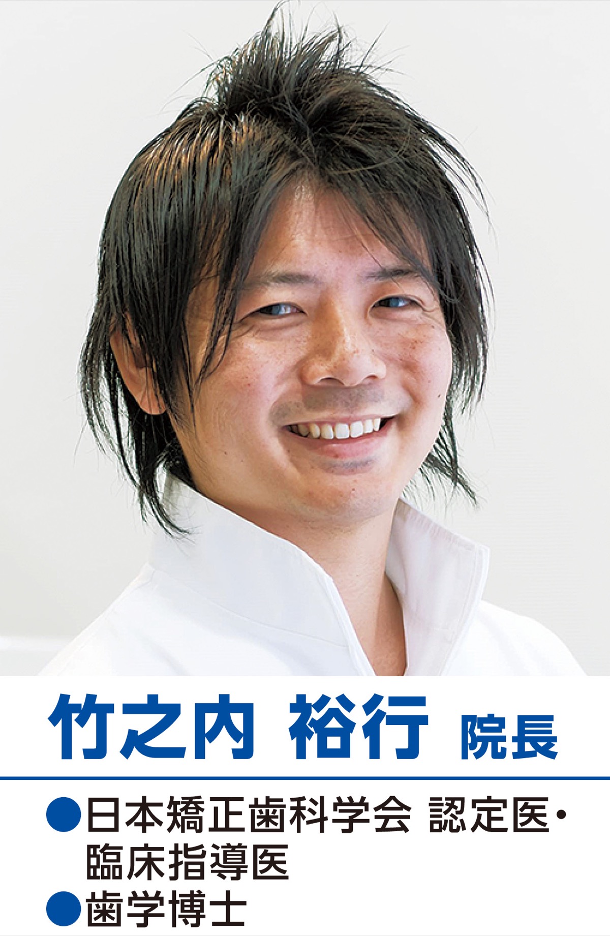 歯科健診後が矯正の始めどき