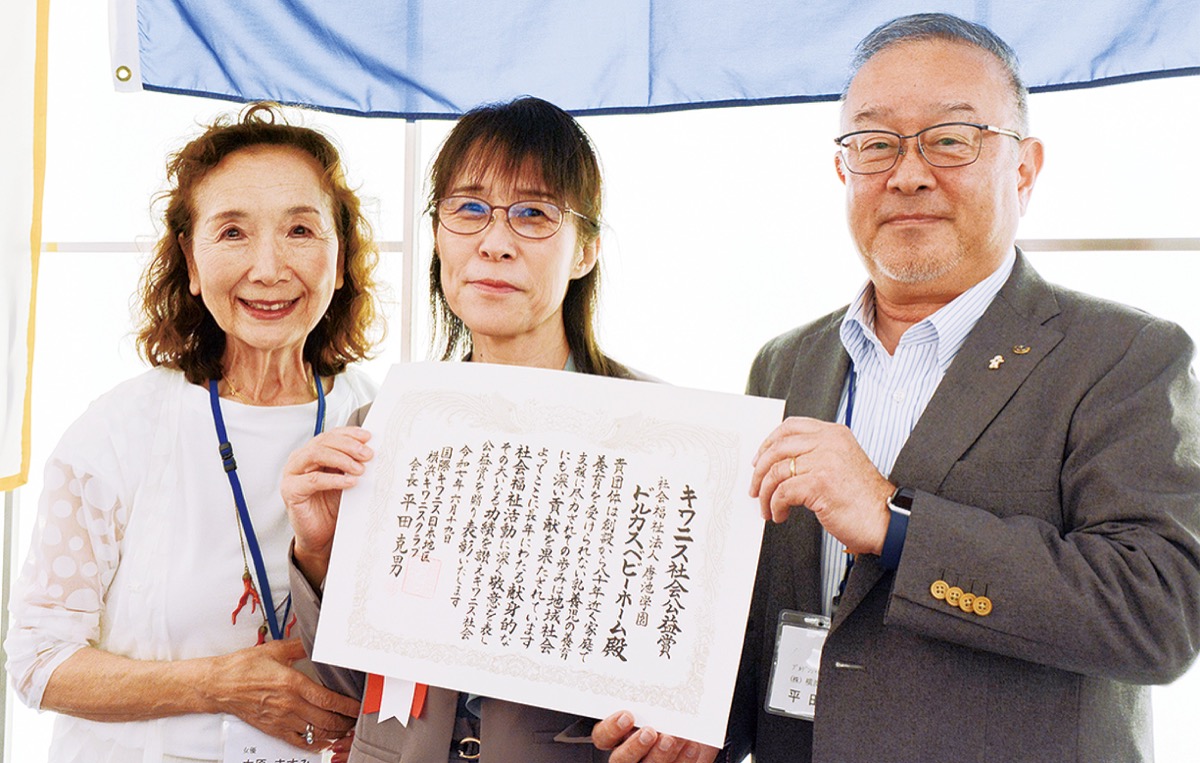 乳児院に社会公益賞