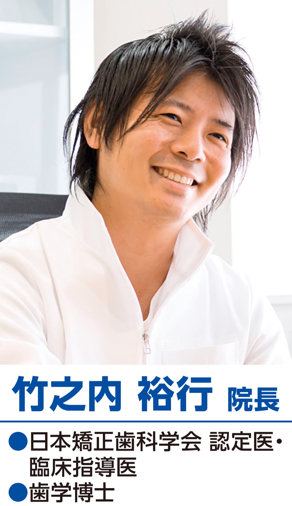 ｢夏休みに矯正治療を始めてみませんか｣