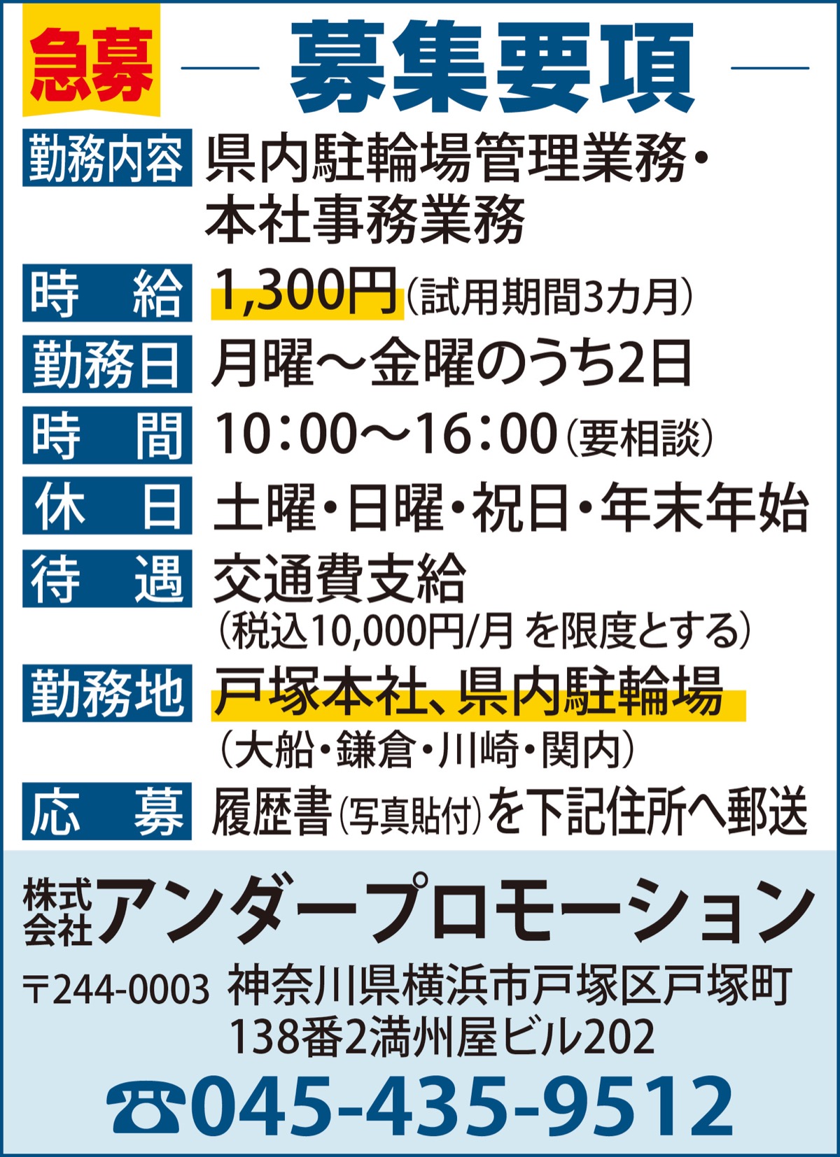 働きやすい職場環境