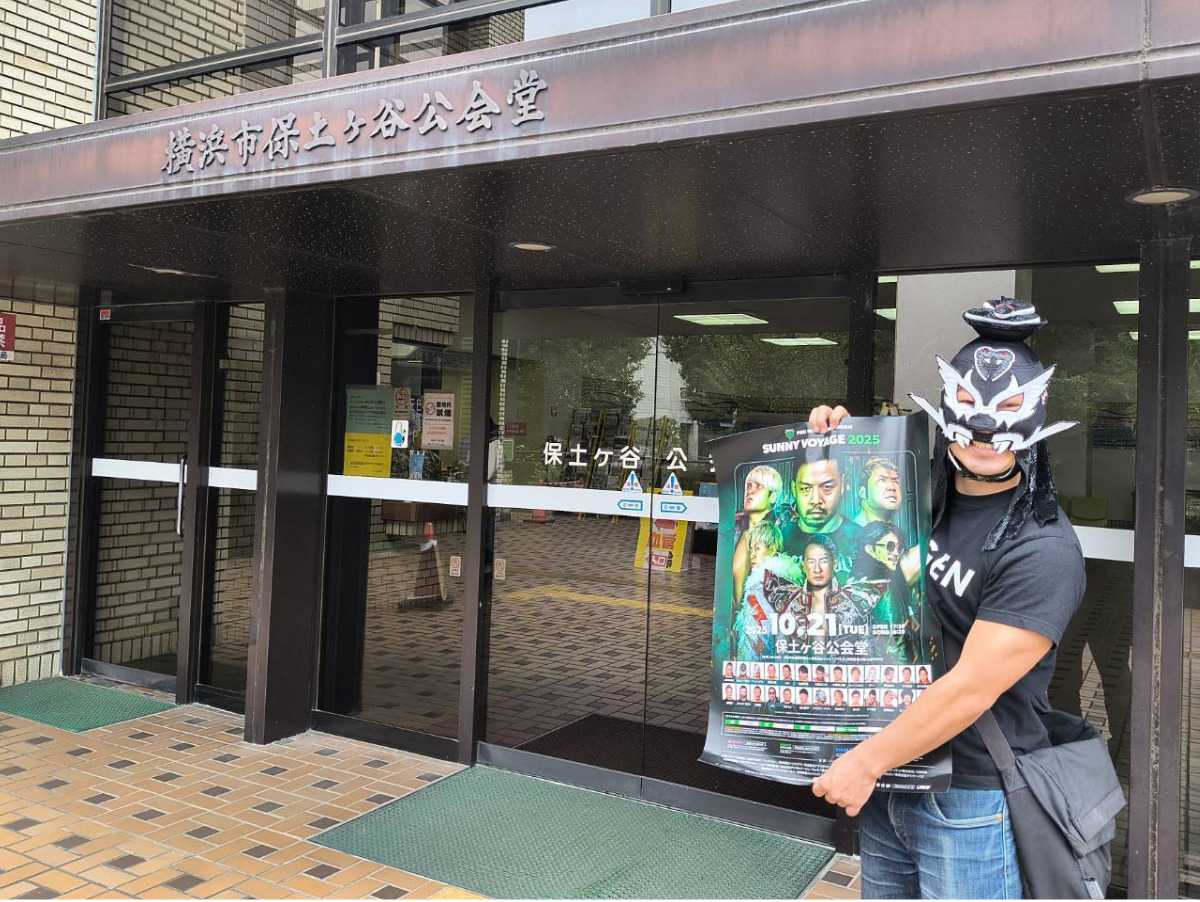 プロレスリング･ノア 10月21日に保土ケ谷公会堂で大会
