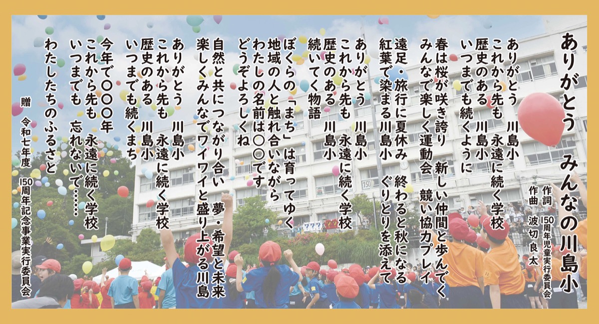 周年実行委がクラファン