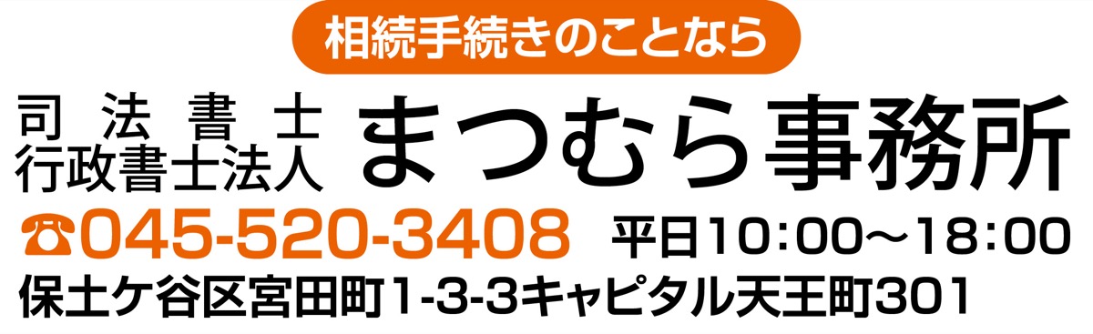 相続の「困った」をワンストップで解決用意するのは印鑑証明１つだけ (写真2)