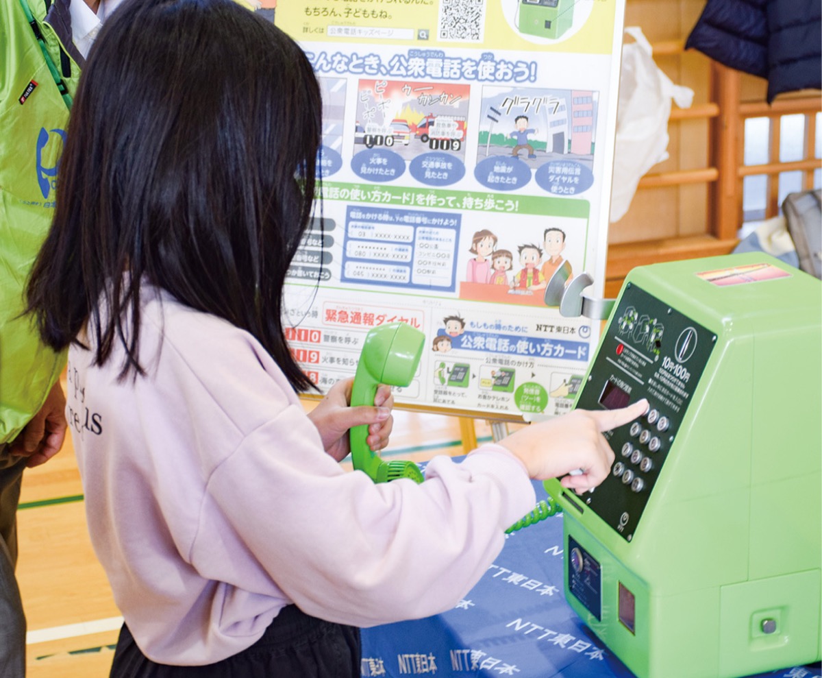 公衆電話のかけ方学ぶ