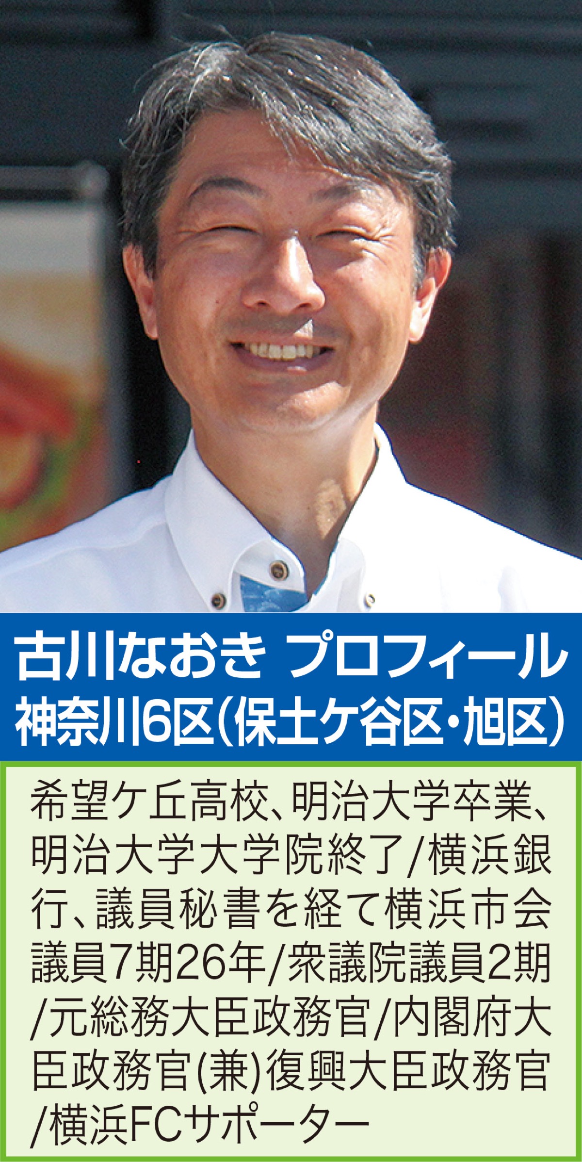 内閣府大臣政務官・復興大臣政務官として
