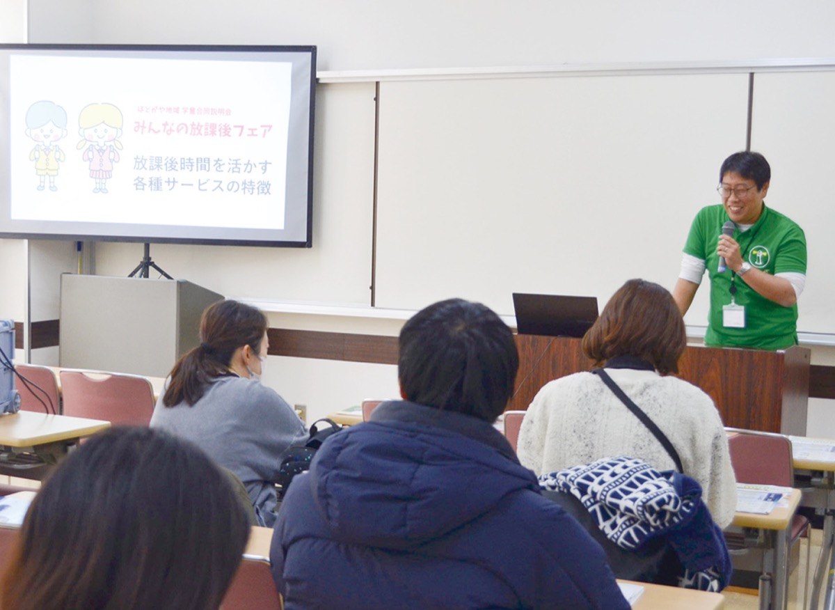 学童説明会で魅力発信