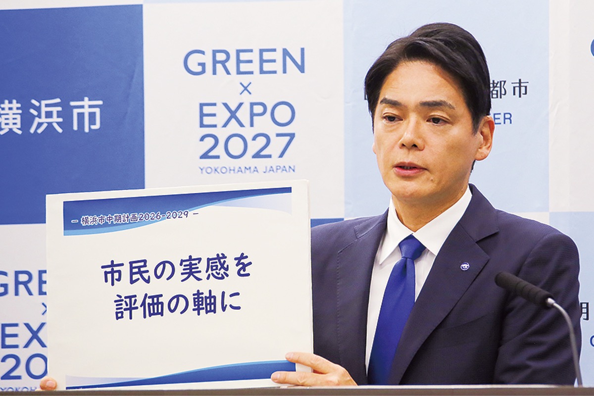 ｢市民の実感｣重要視