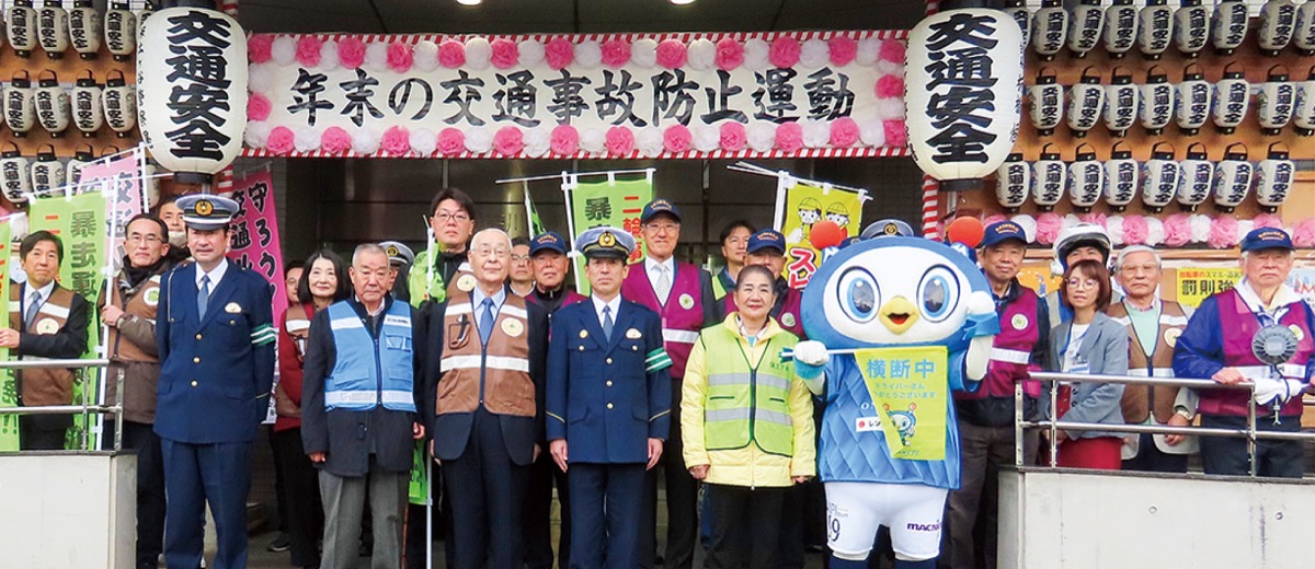 年末の事故に注意