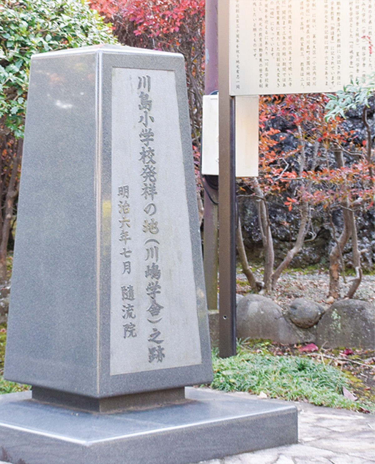 近代教育の灯がここに