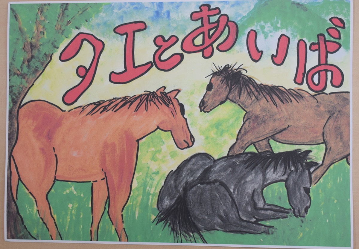 『タエとあいば』