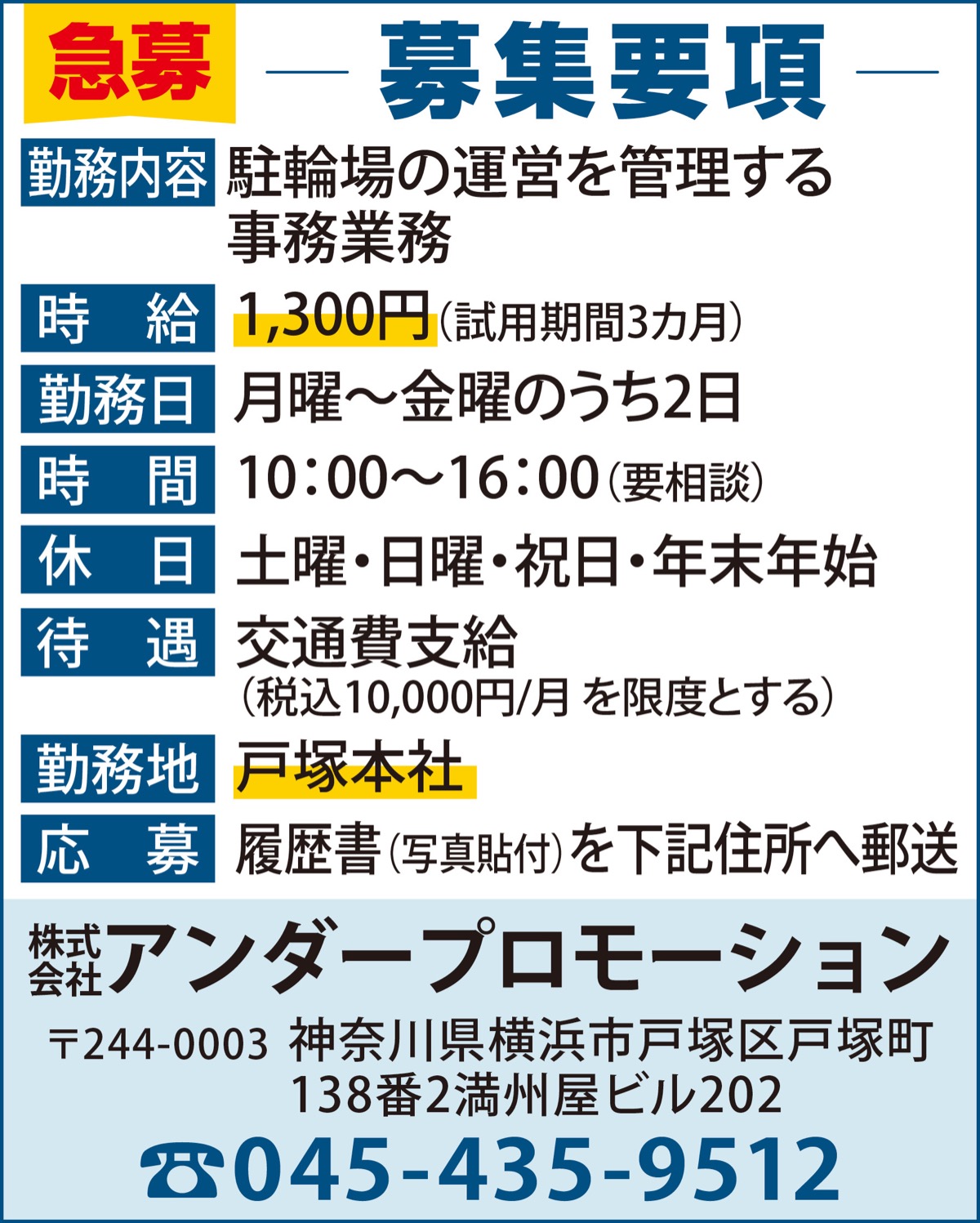 働きやすい職場環境