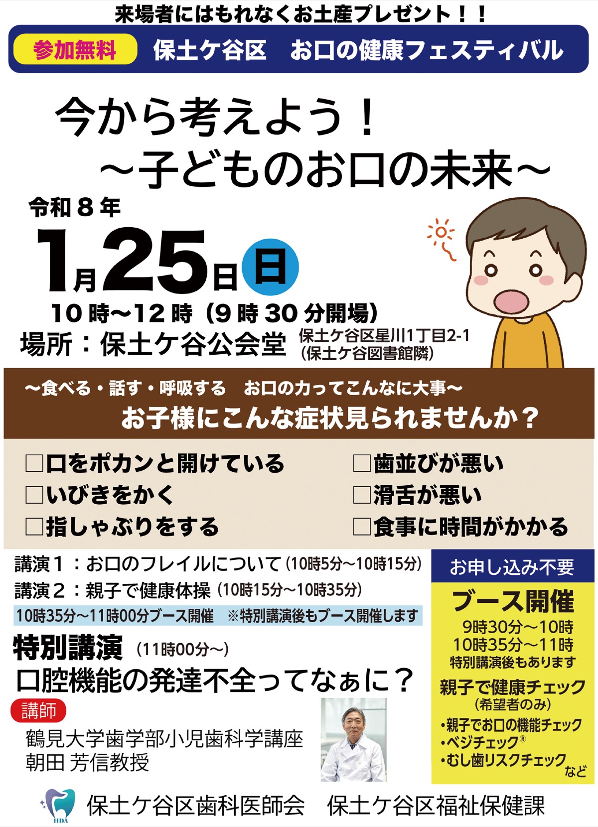 プロが教える｢お口ケア｣