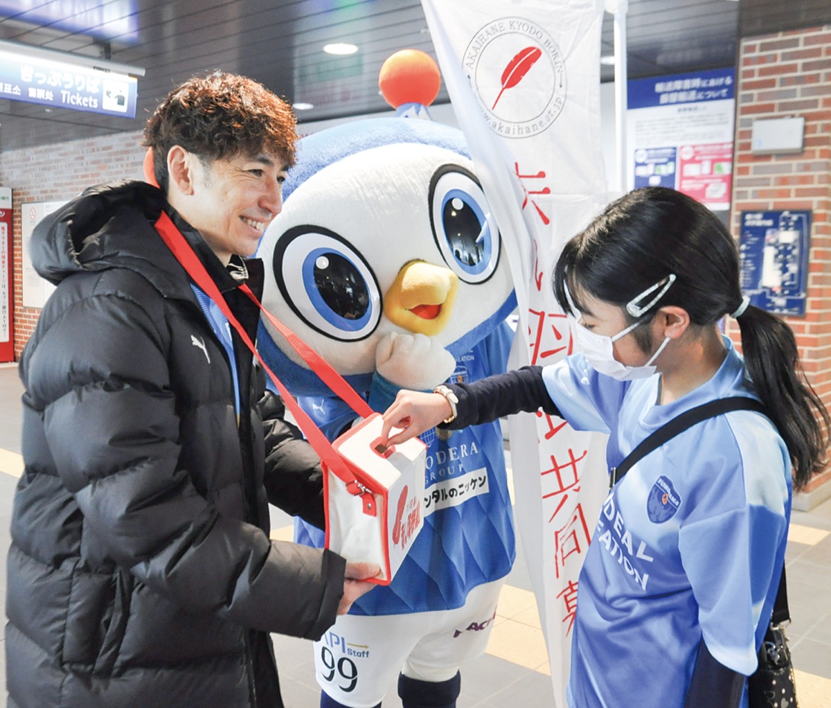 赤い羽根募金の輪広げる