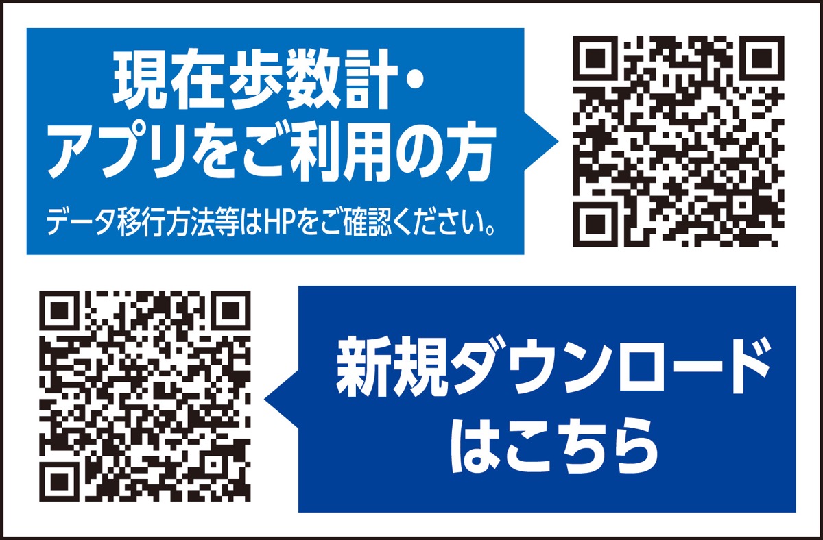 よこはまウォーキングポイントアプリ (写真2)