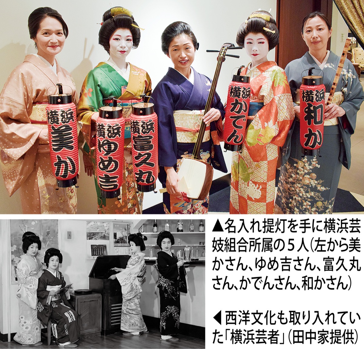 「横浜芸者」再興目指し