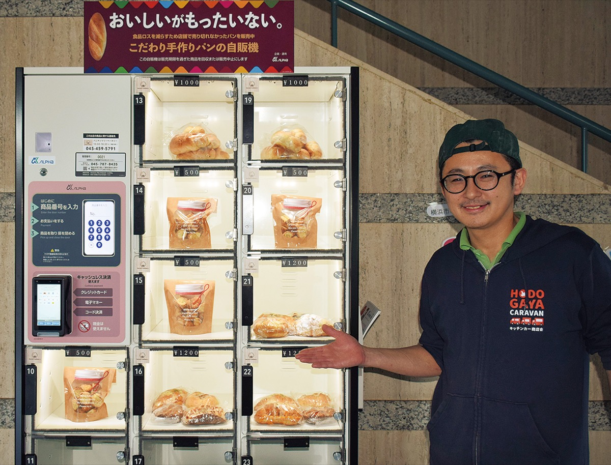 区内初ＳＤＧｓロッカー