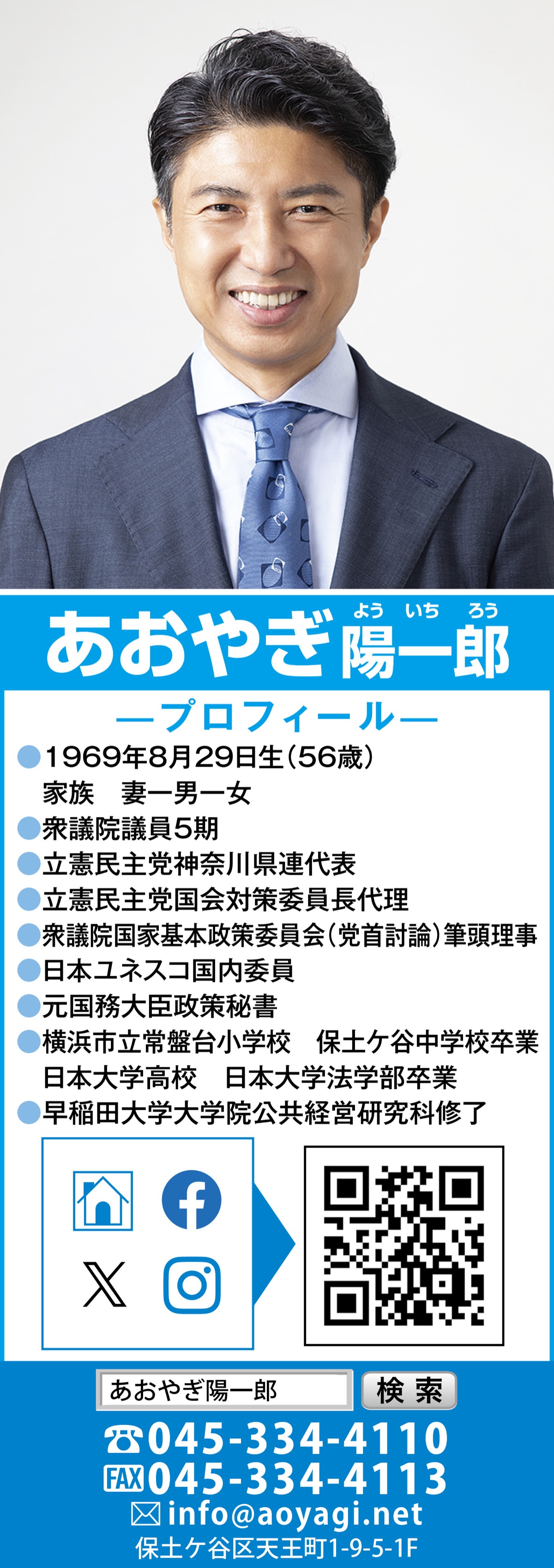 働く人の所得を増やす　あなたのための政治