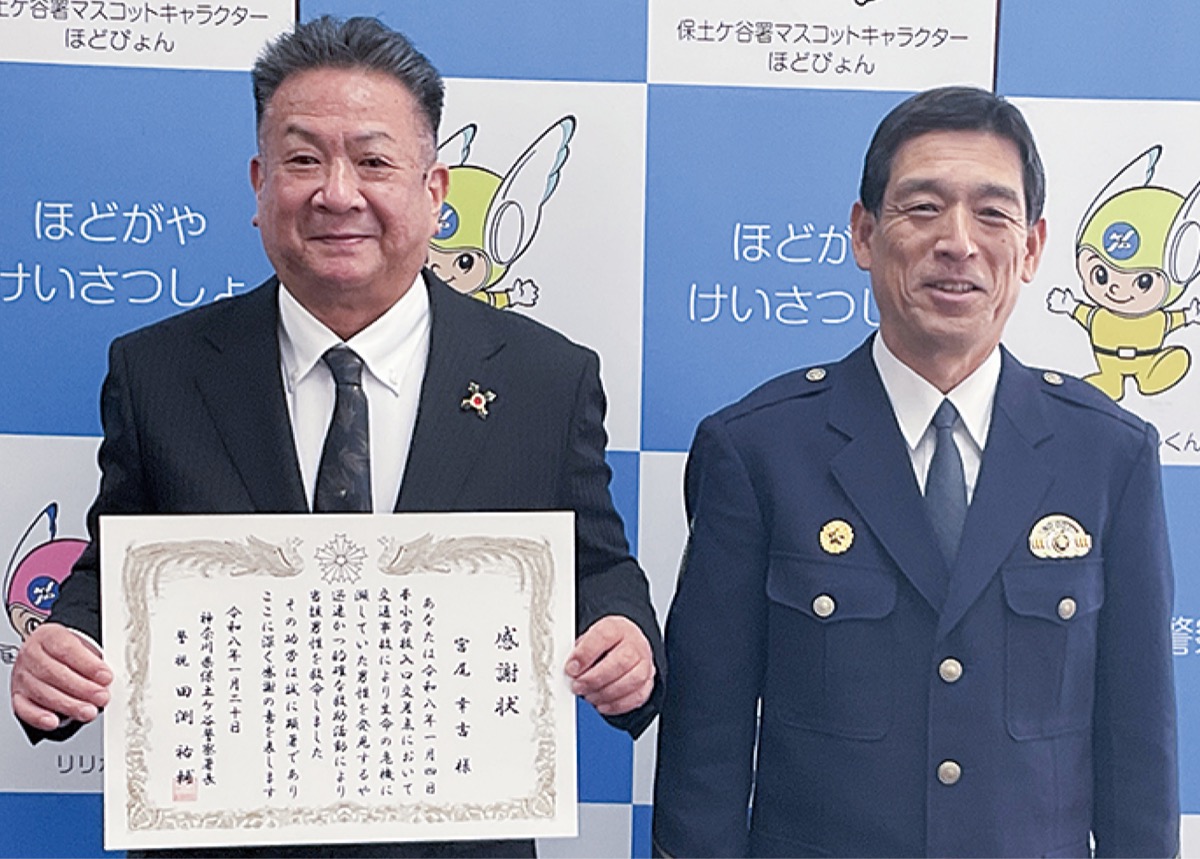 人命救助に貢献