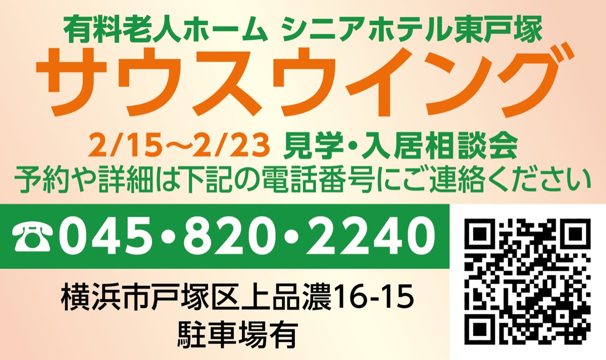 「おひとり様の入居検討は早めに」 (写真3)