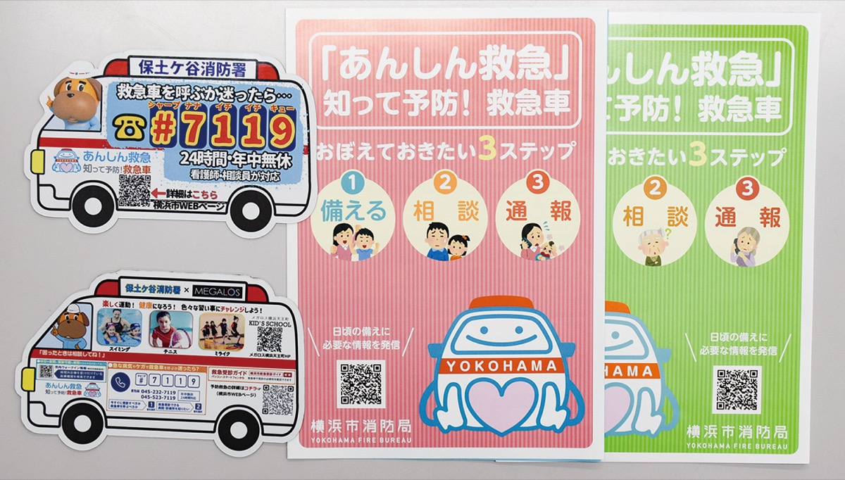 マグネットステッカー（左）などの啓発物