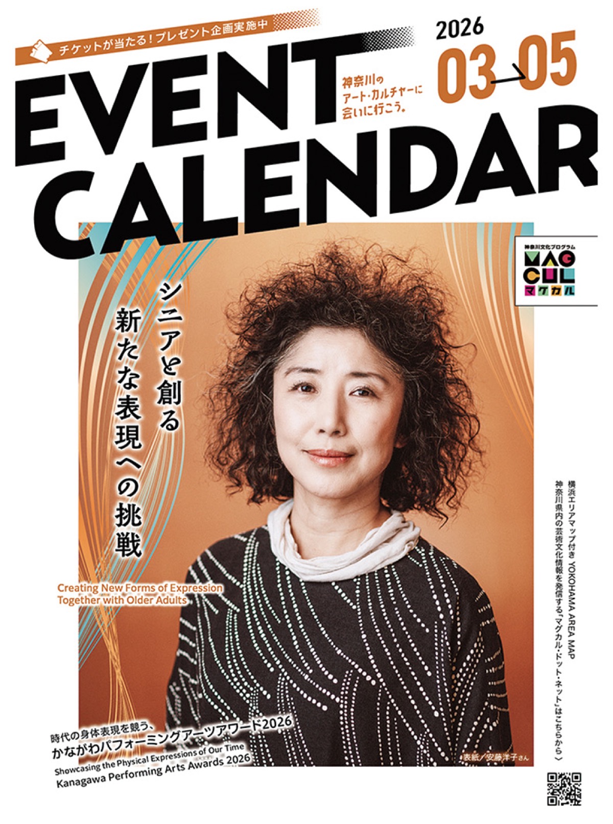 ３〜５月号の表紙