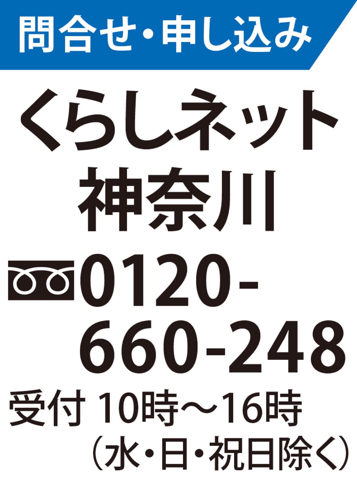 相続と不動産の相談会 (写真3)