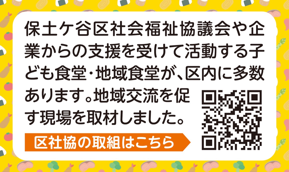 「多世代集う場に」 (写真3)