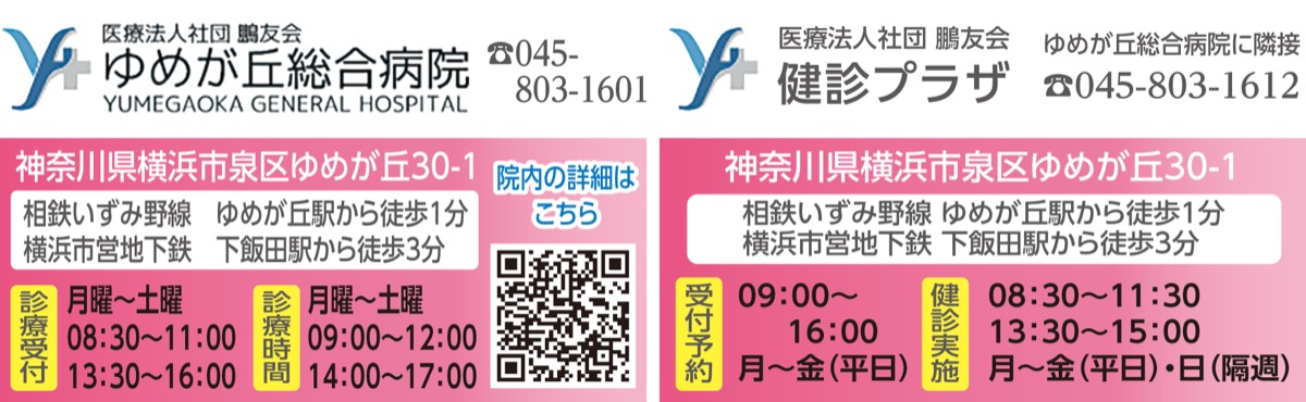 24時間体制 救急応需率90% (写真2)