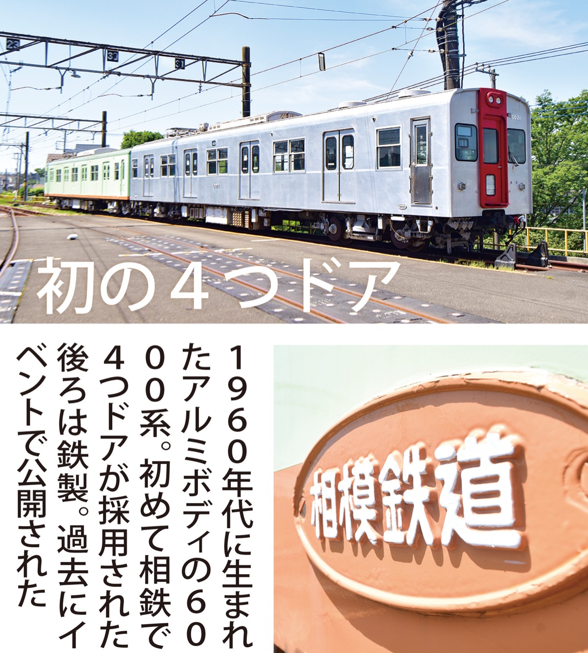歴史息づく車両の拠点 (写真6)