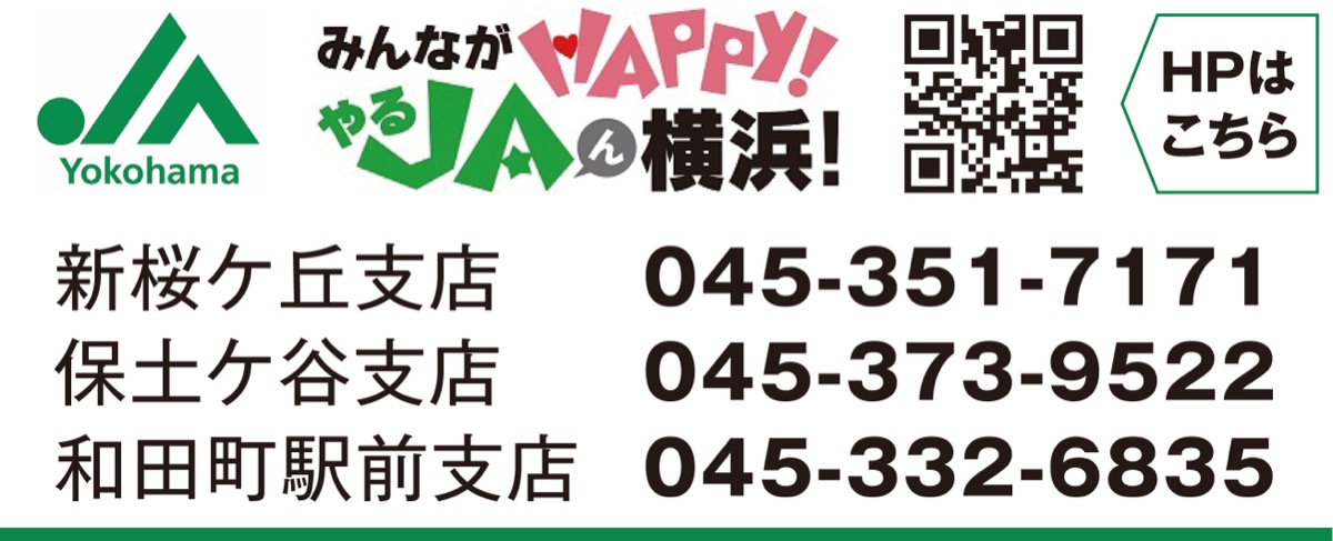 新規預入で｢店頭表示金利＋０・５％｣ (写真2)