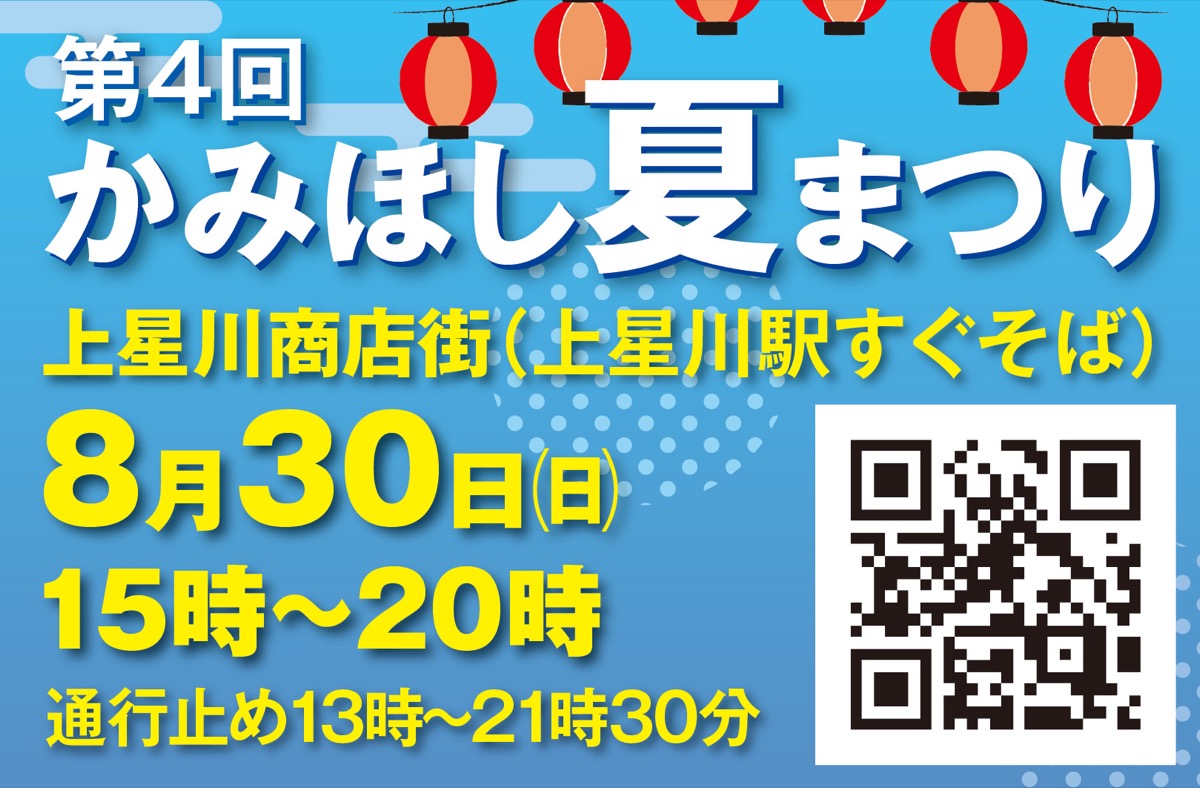 模擬店やステージ発表 (写真2)