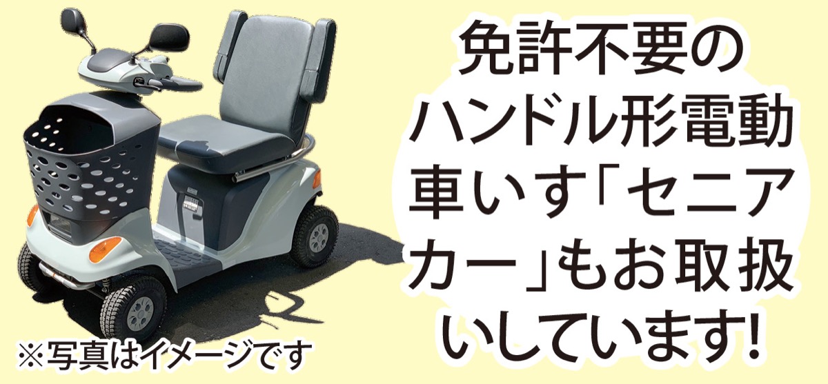車売るなら地域密着店へ (写真2)