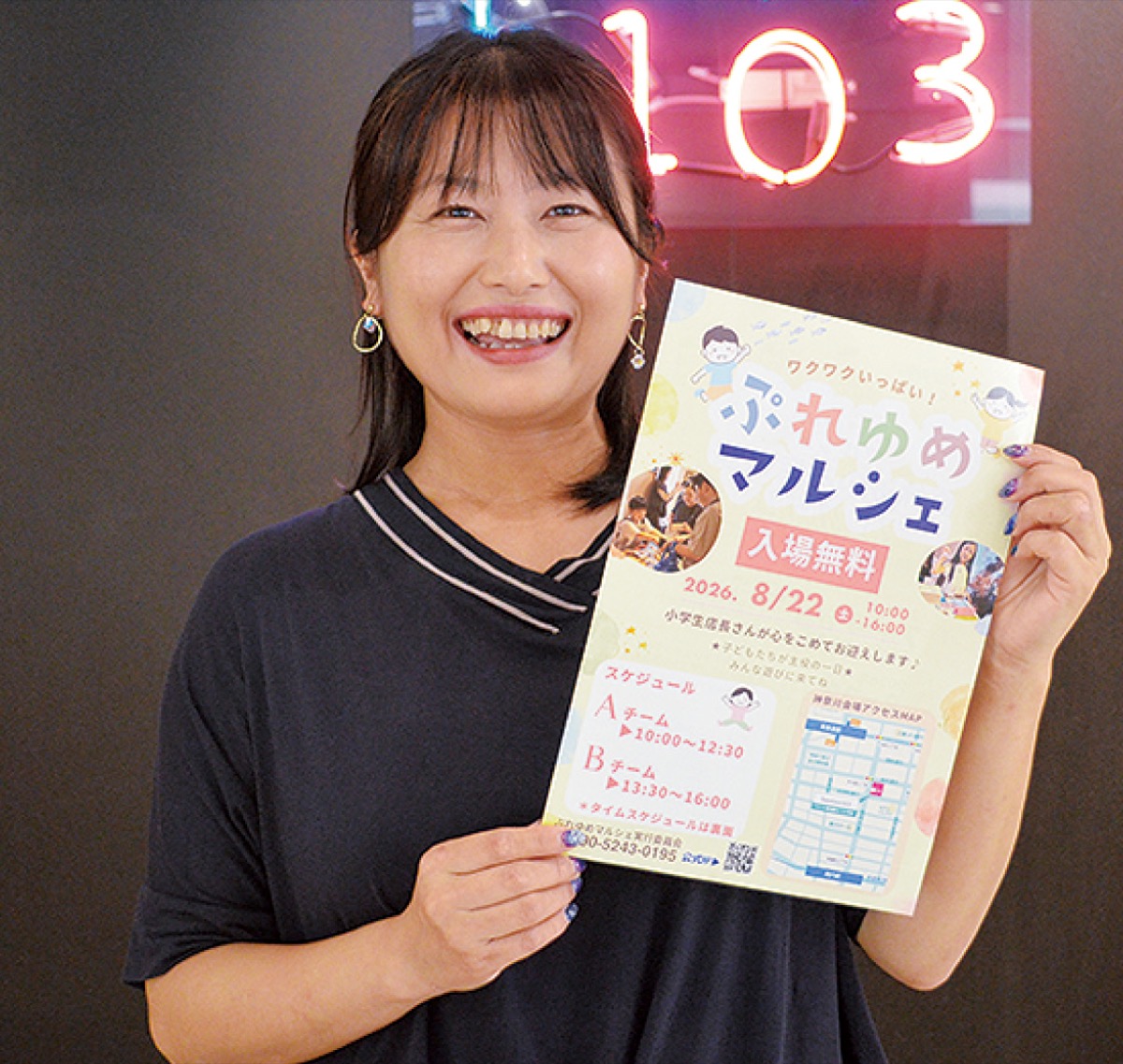「地域の方にもご来場いただき、子どもたちの思いを聞いてほしい」と富澤さん