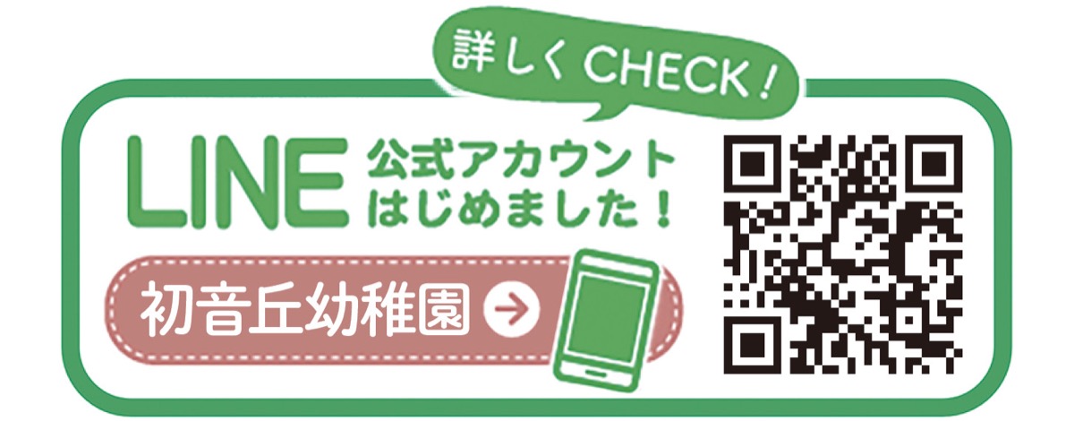 児童の安全を見守る- (写真2)