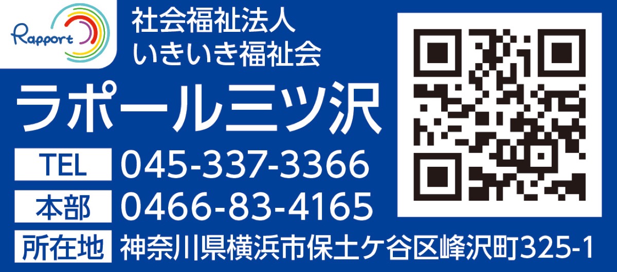 介護職スタッフ募集 (写真3)